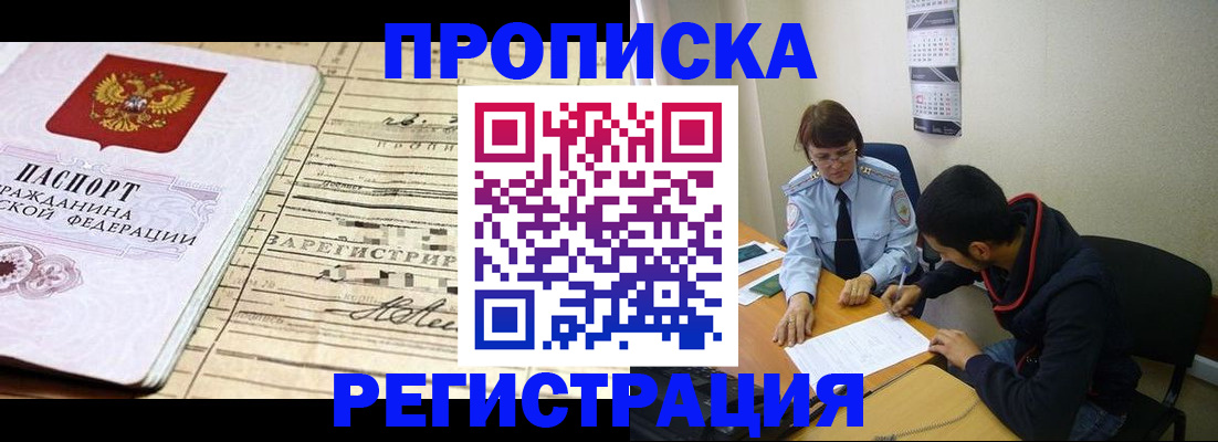 регистрация в Шадринске